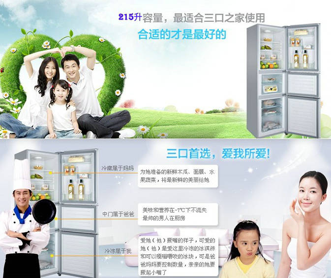 统帅冰箱怎么样 统帅冰箱怎么样