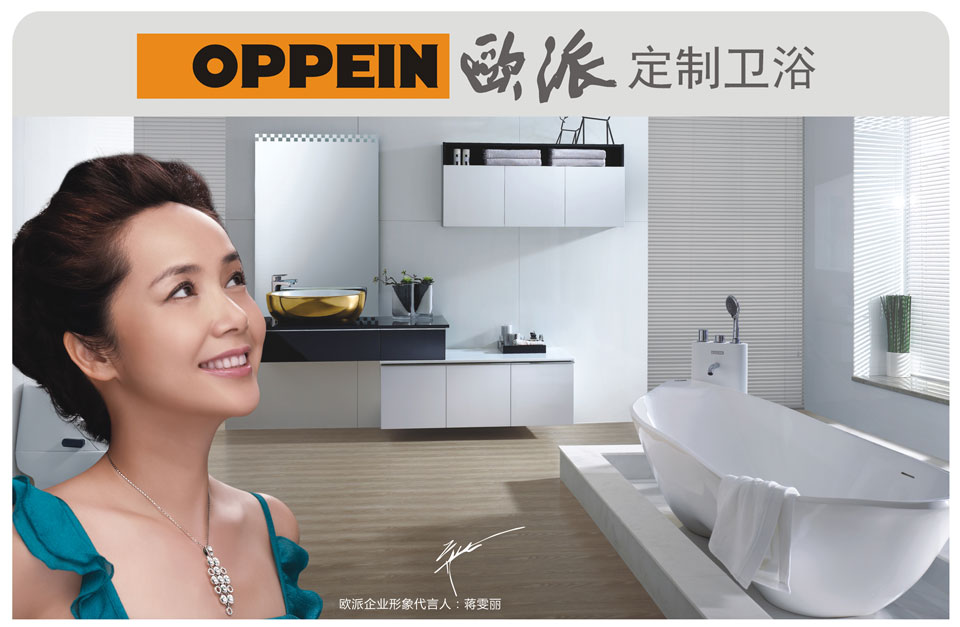 欧派卫浴怎么样 欧派卫浴怎么样