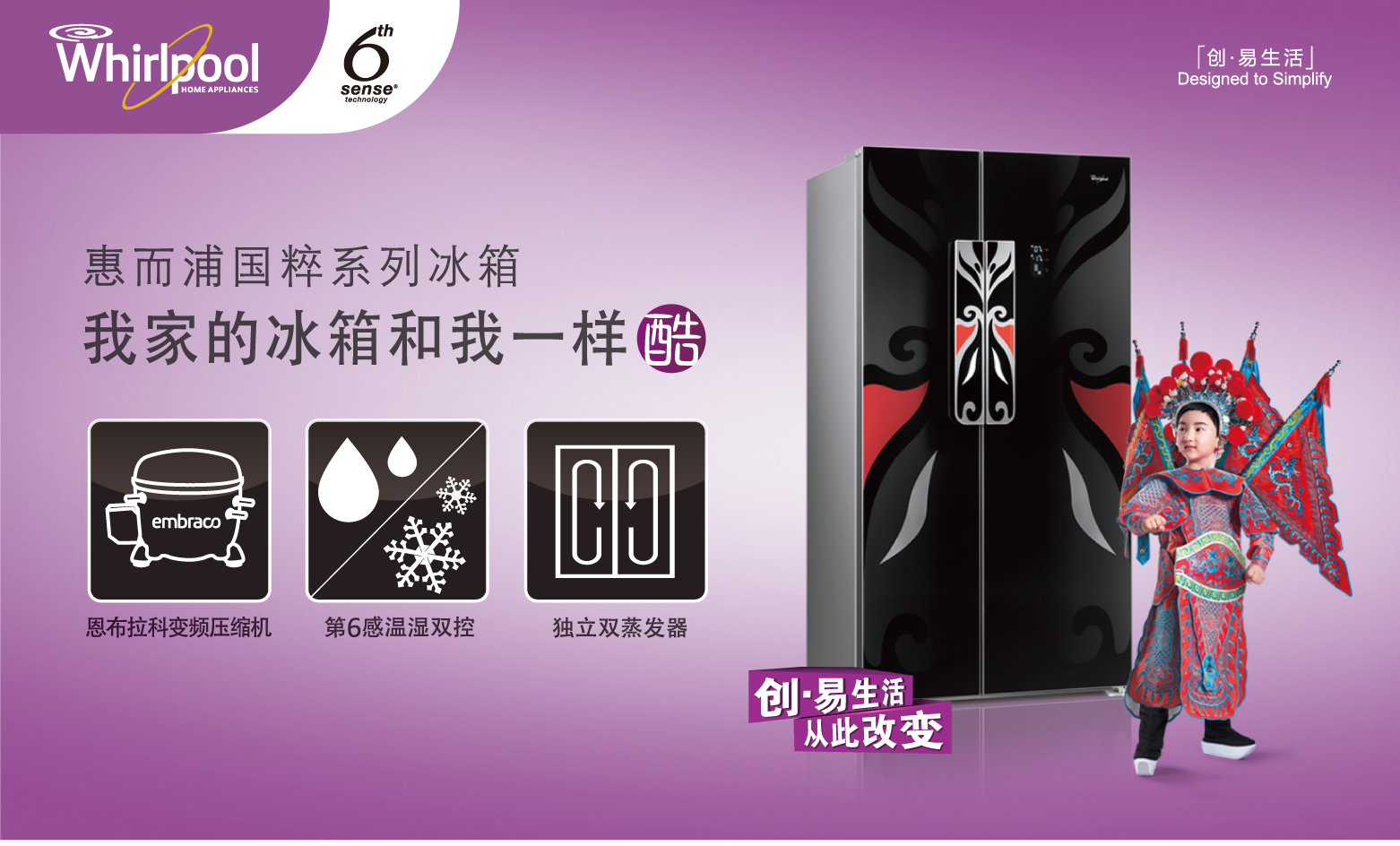 惠而浦冰箱怎么样 