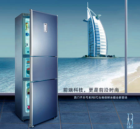 西门子冰箱好不好