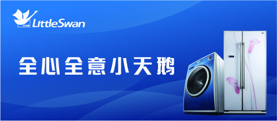 小天鹅冰箱怎么样 