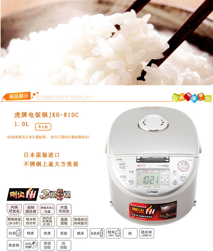 虎牌电饭煲怎么样