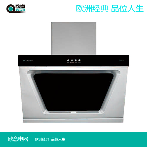 欧意油烟机怎么样 欧意油烟机怎么样
