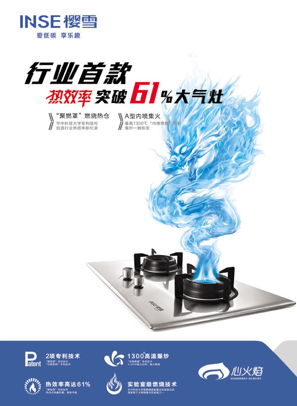 樱雪燃气灶好不好