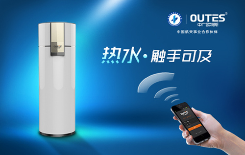 欧特斯空气能热水器怎么样 欧特斯空气能热水器怎么样