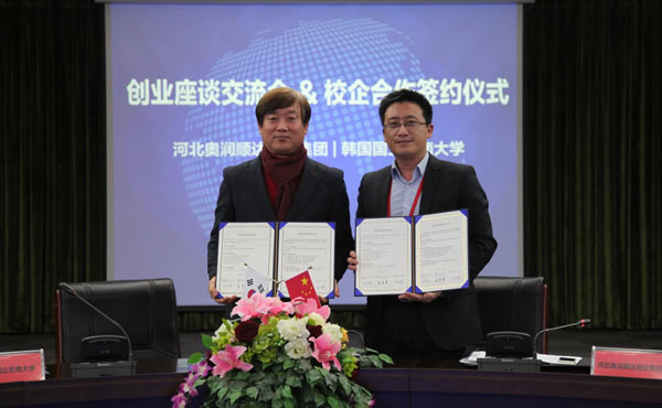 中国国际门窗城与韩国忠南大学合作签约