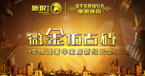 施琅陶瓷怎么样 