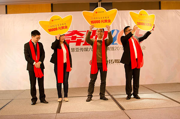 “奔跑2015”——2015慧亚企业主题年会圆满落幕 “奔跑2015”——2015慧亚企业主题年会圆满落幕