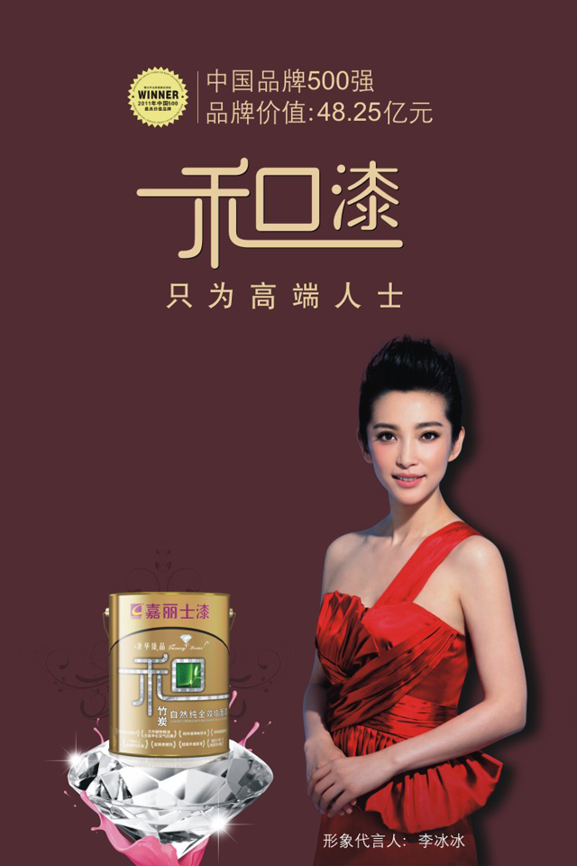 嘉丽士漆好不好 嘉丽士漆好不好
