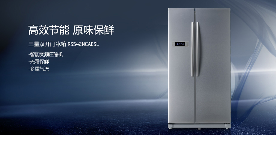 三星冰箱好不好