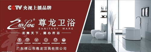 尊龙卫浴怎么样 尊龙卫浴怎么样