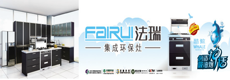 法瑞集成环保灶怎么样 