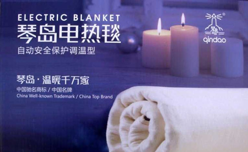 琴岛电热毯好不好 