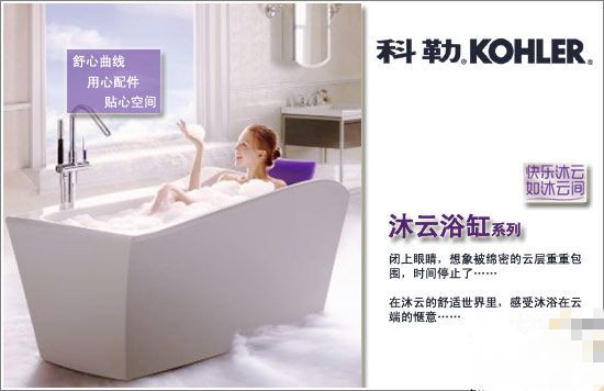 科勒浴缸好不好
