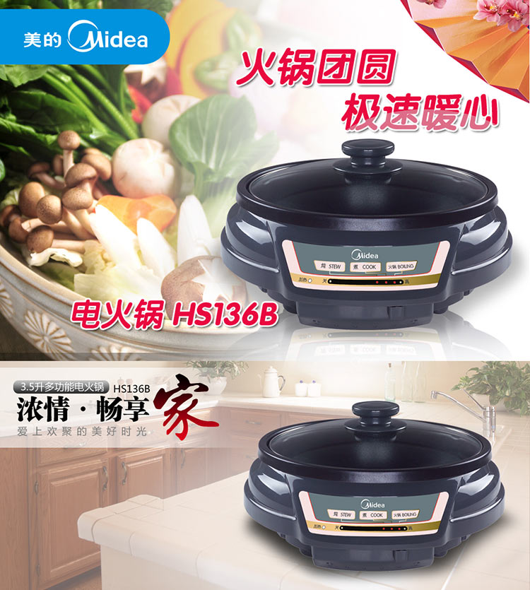 美的电火锅怎么样 美的电火锅怎么样