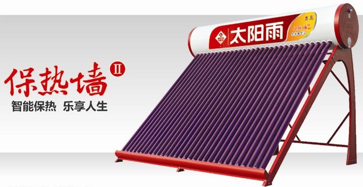 太阳雨太阳能热水器好不好