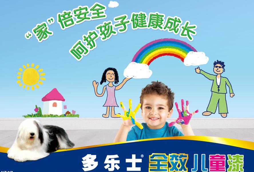 多乐士油漆怎么样
