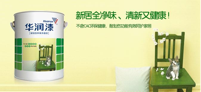 木器漆十大品牌有哪些 