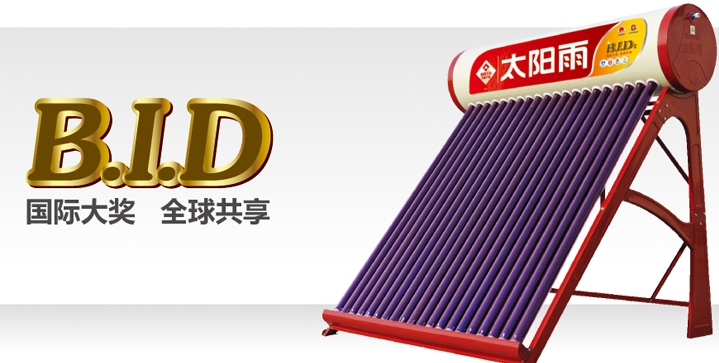 太阳雨太阳能热水器好不好