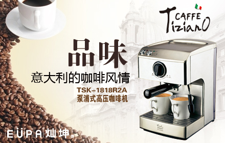 灿坤咖啡机怎么样 