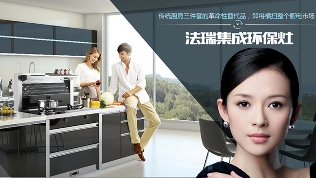 法瑞集成环保灶怎么样 