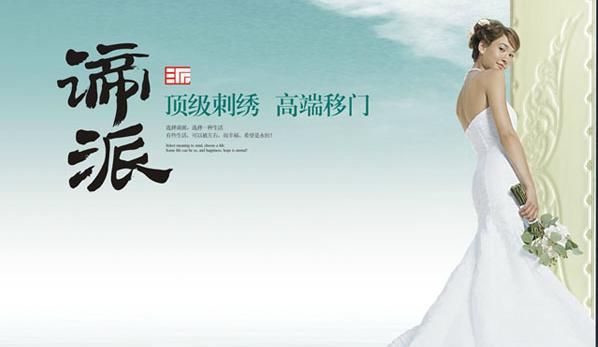 加盟谛派名门 轻松实现财富梦