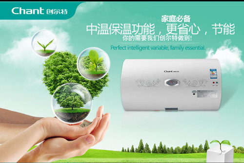 创尔特电热水器怎么样 