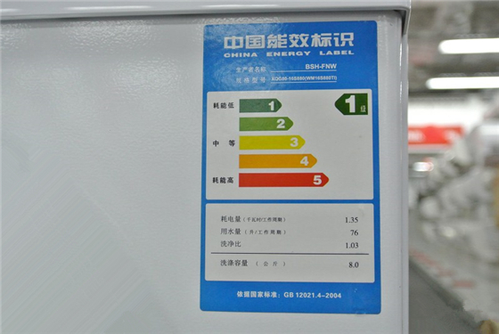 什么是能效等级 