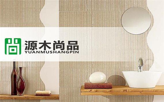 加盟源木尚品 开店轻松自如 加盟源木尚品 开店轻松自如