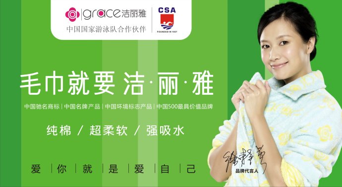 洁丽雅毛巾怎么样 洁丽雅毛巾怎么样