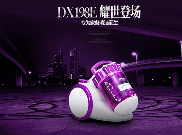 德尔玛吸尘器怎么样 