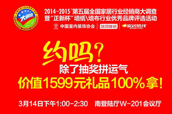 Duang!第五届墙纸大调查评选结果即将揭晓 Duang!第五届墙纸大调查评选结果即将揭晓