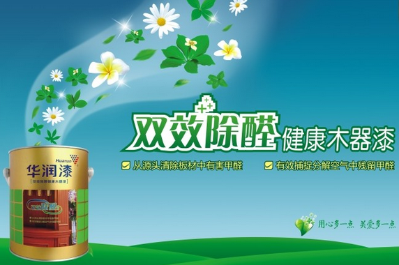 华润漆好不好