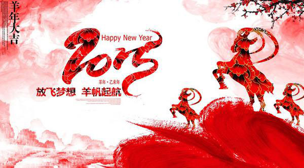 羊年大礼：2015定制家居企业的创新与突围
