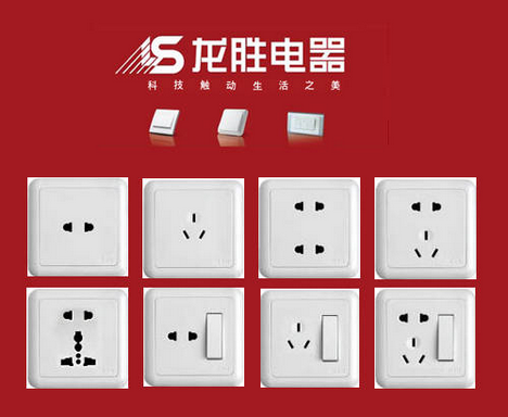 龙胜开关好不好 