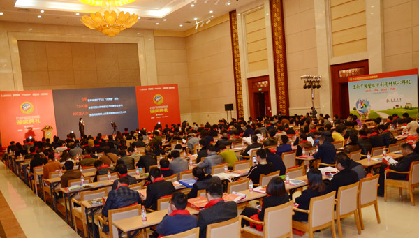 2014-2015第五届家居经销商大调查颁奖典礼圆满落幕 2014-2015第五届家居经销商大调查颁奖典礼圆满落幕