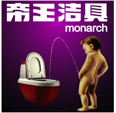 帝王洁具好吗
