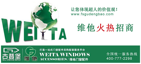 加盟维他门窗 门店生意旺起来 加盟维他门窗 门店生意旺起来
