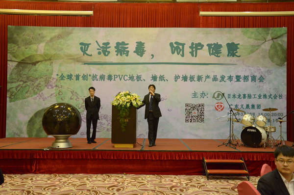 义晟：抗病毒PVC地板、墙纸、护墙板面世
