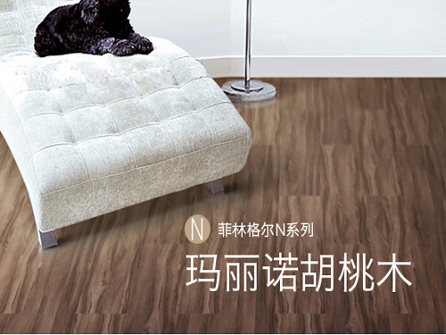 菲林格尔强化地板怎么样 特点介绍 菲林格尔强化地板怎么样 特点介绍
