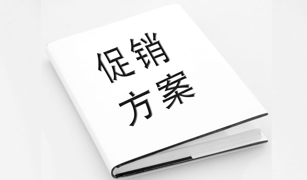 家居促销成常态 提升内在才能赢得市场 家居促销成常态 提升内在才能赢得市场