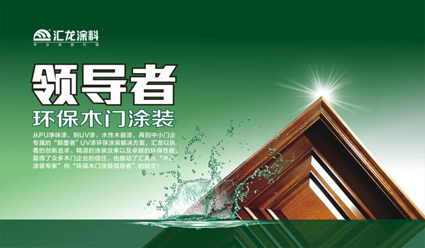 环保,汇龙骨子里的基因 环保,汇龙骨子里的基因