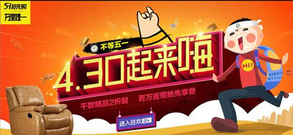 天猫聚划算“万里挑一”，林氏木业预售火爆