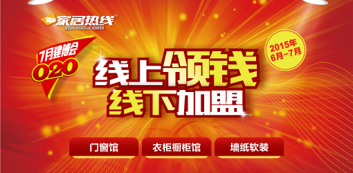 约好经销商再参展 七月建博会展会O2O正式启动