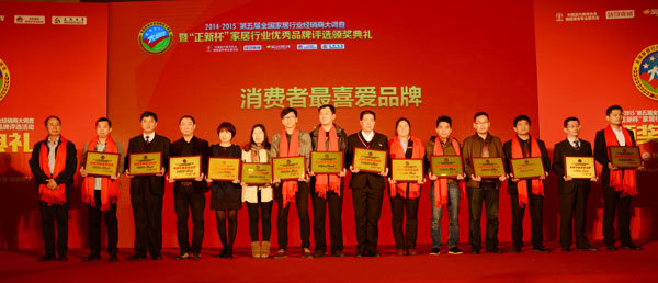 2014-2015墙纸墙布行业消费者最喜爱品牌