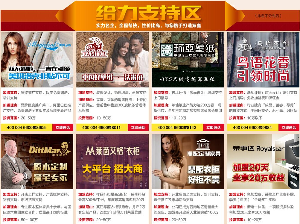 史上最强加盟月降临，在这个五月为自己找份事业吧