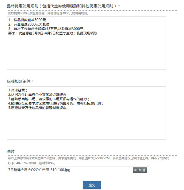 七月建博会展会O2O活动企业报名攻略