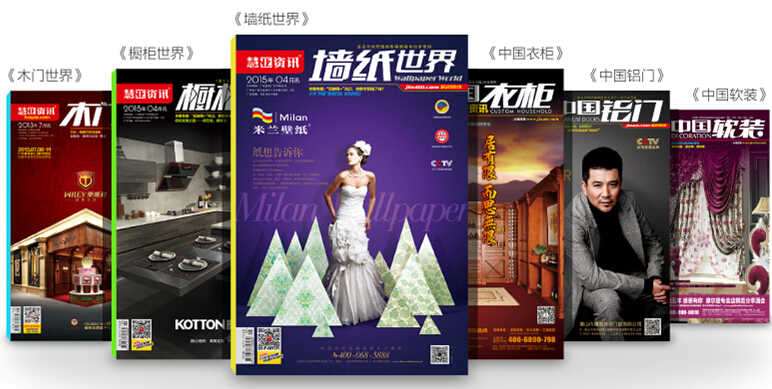 关注家居热线微信就送慧亚资讯杂志啦