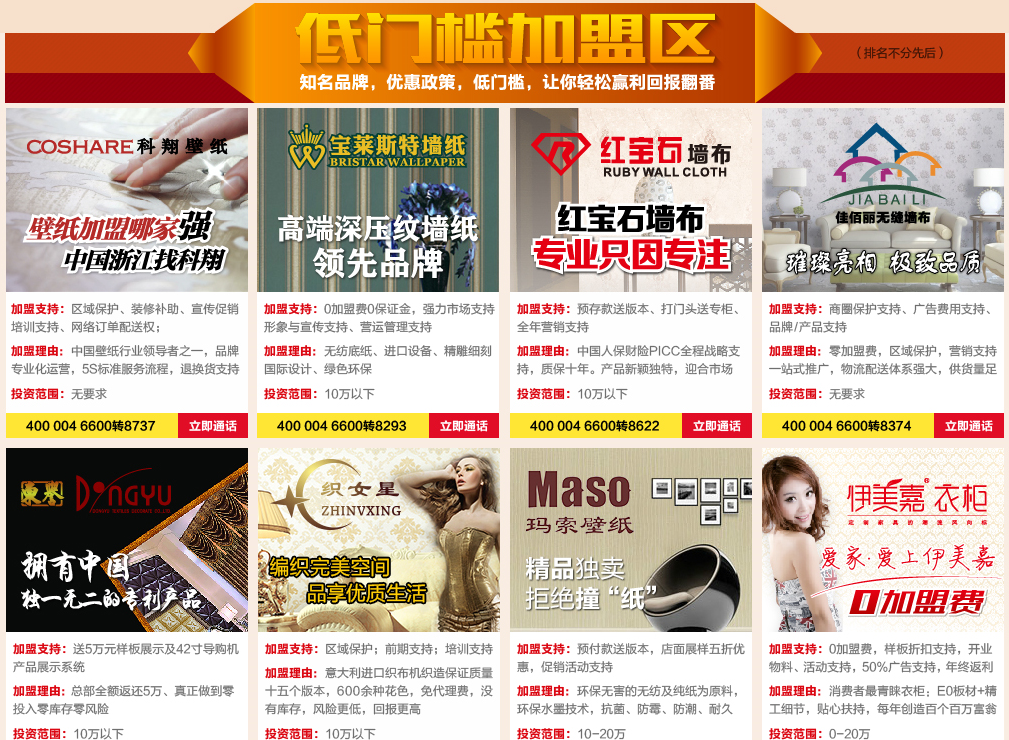 史上最强加盟月降临，在这个五月为自己找份事业吧