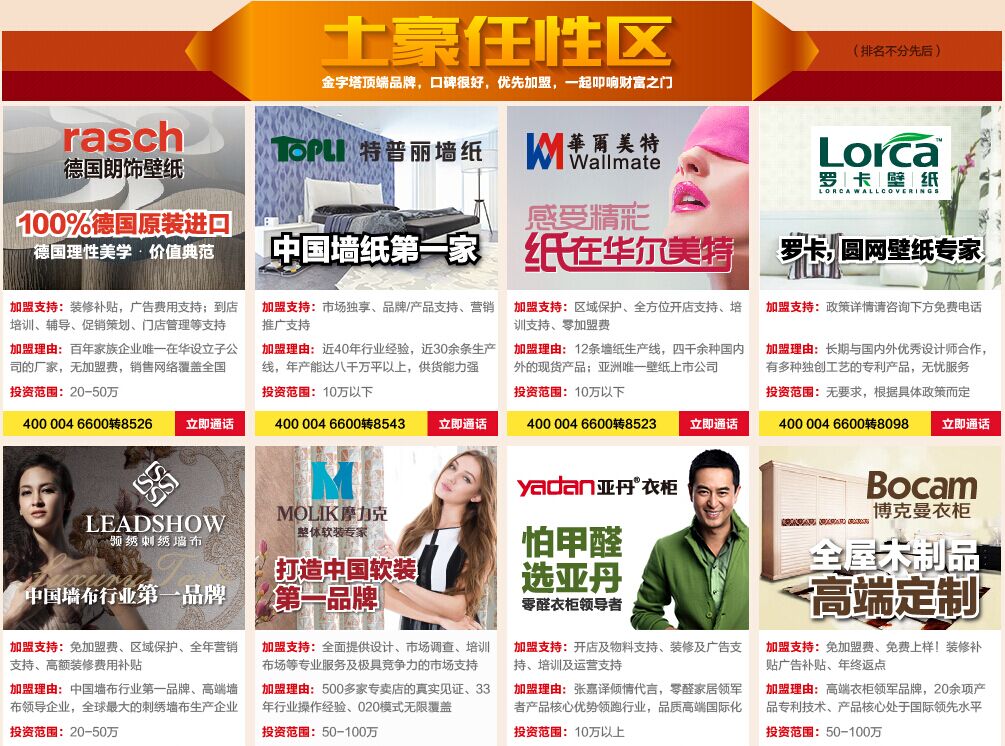 史上最强加盟月降临，在这个五月为自己找份事业吧